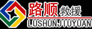 仲巴道路救援