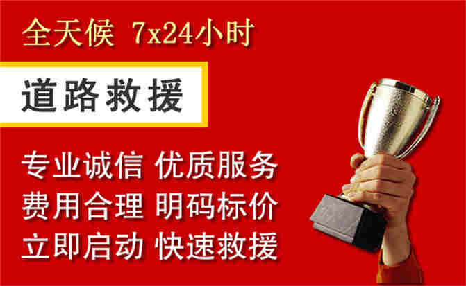 仲巴道路救援公司