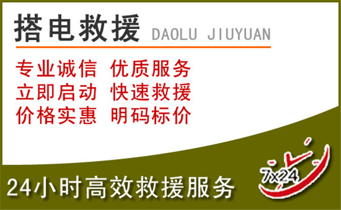 仲巴汽车道路救援 仲巴汽车道路救援