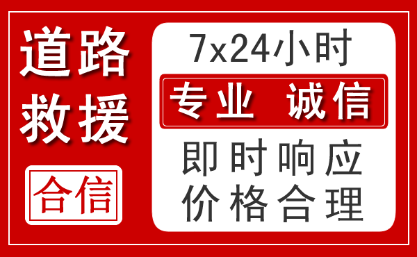 仲巴新能源汽车救援 仲巴新能源汽车救援